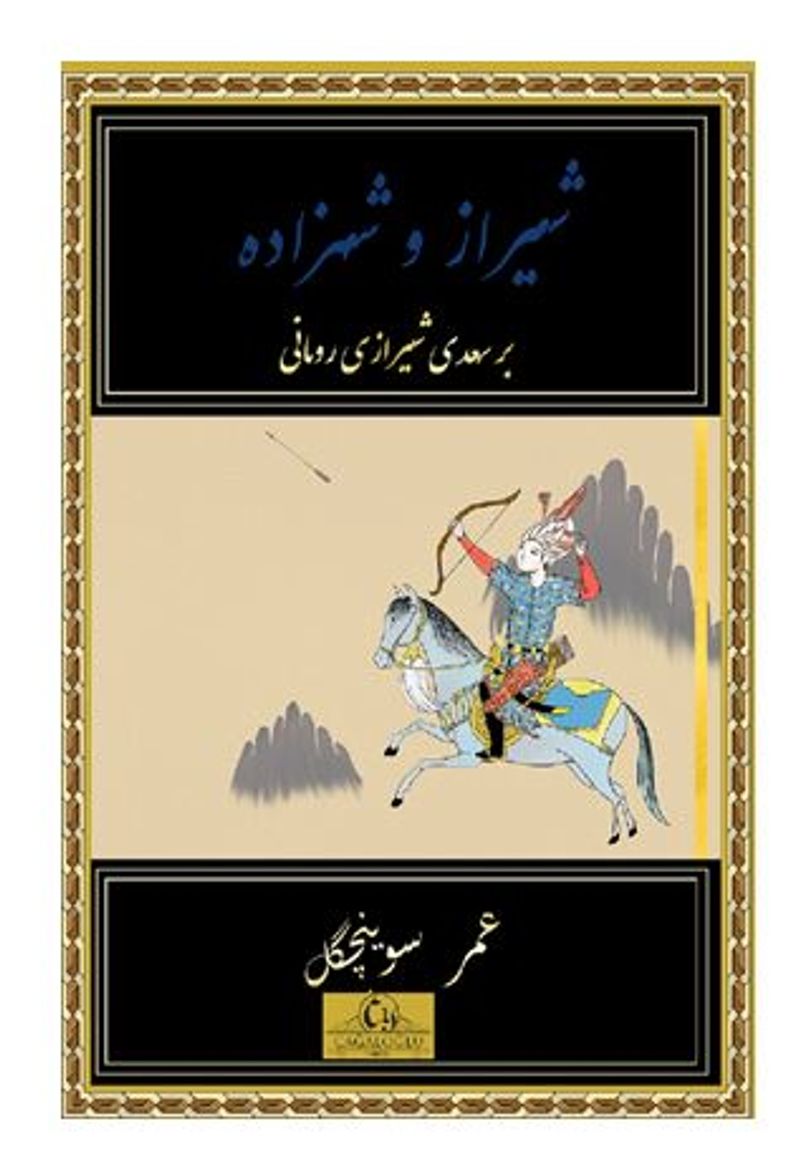 Şiraz ve Şehzade kitap kapağı