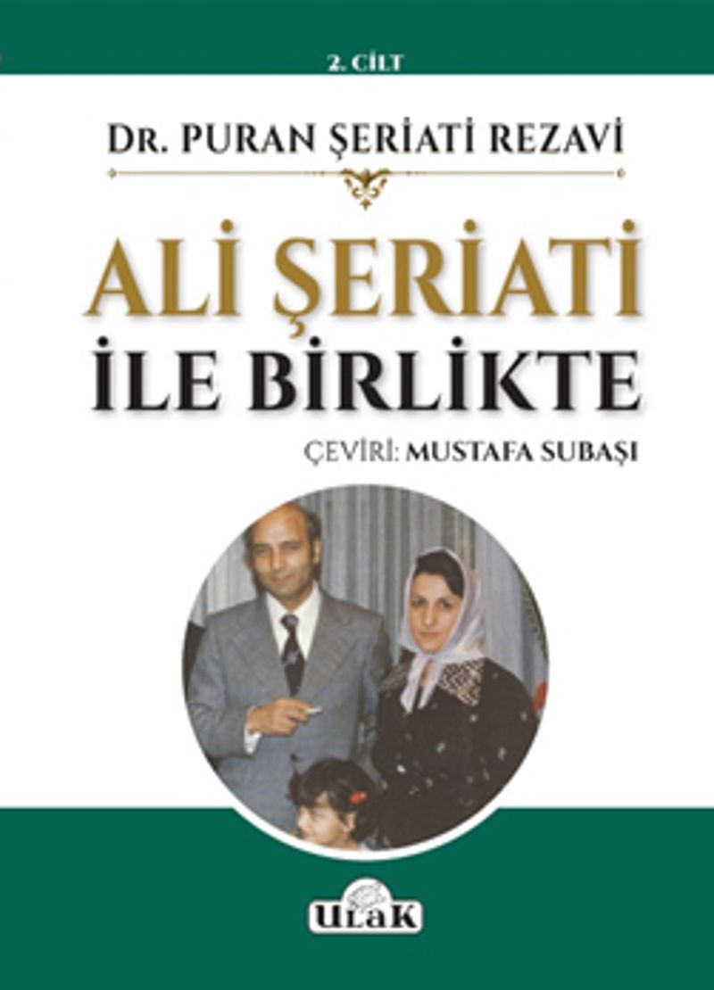 Ali Şeriati ile Birlikte (Cilt 2) kitap kapağı