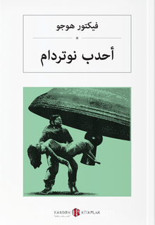 أحدب نوتردام Notre Dame'nin Kamburu (Arapça) kitap kapağı