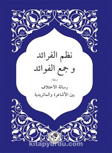 Nazmü’l-Feraid  ve Cem’u’l-Fevaid kitap kapağı