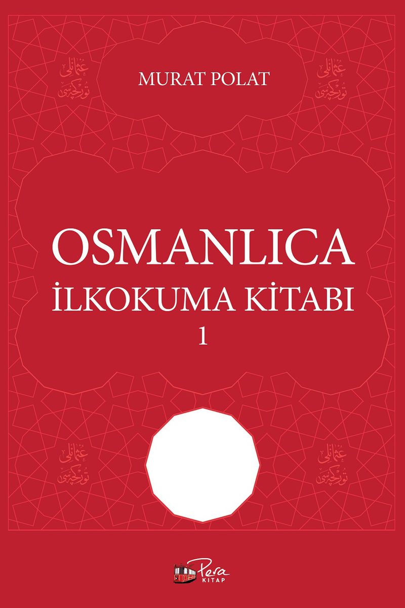 Osmanlıca İlkokuma Kitabı 1 kitap kapağı