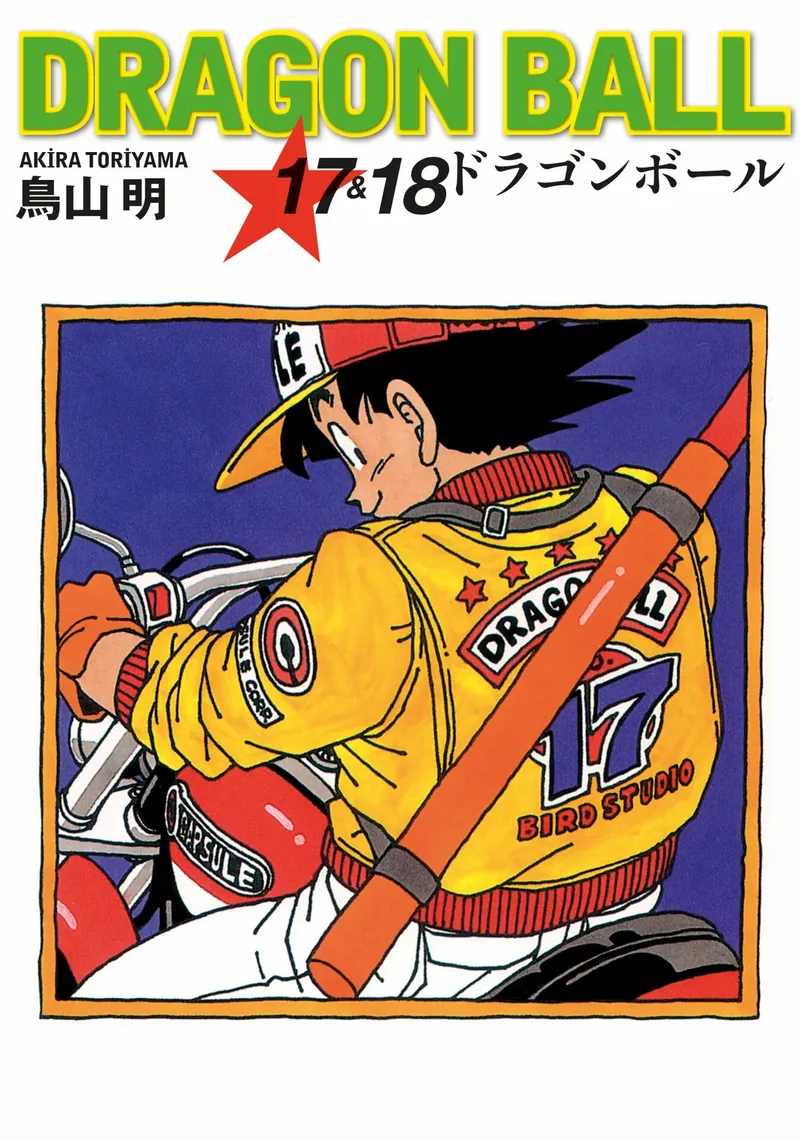 Dragon Ball 17-18 kitap kapağı