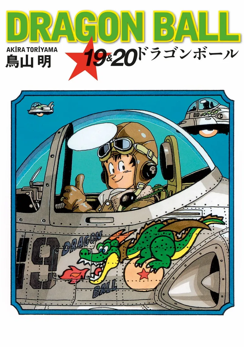Dragon Ball 19-20 kitap kapağı