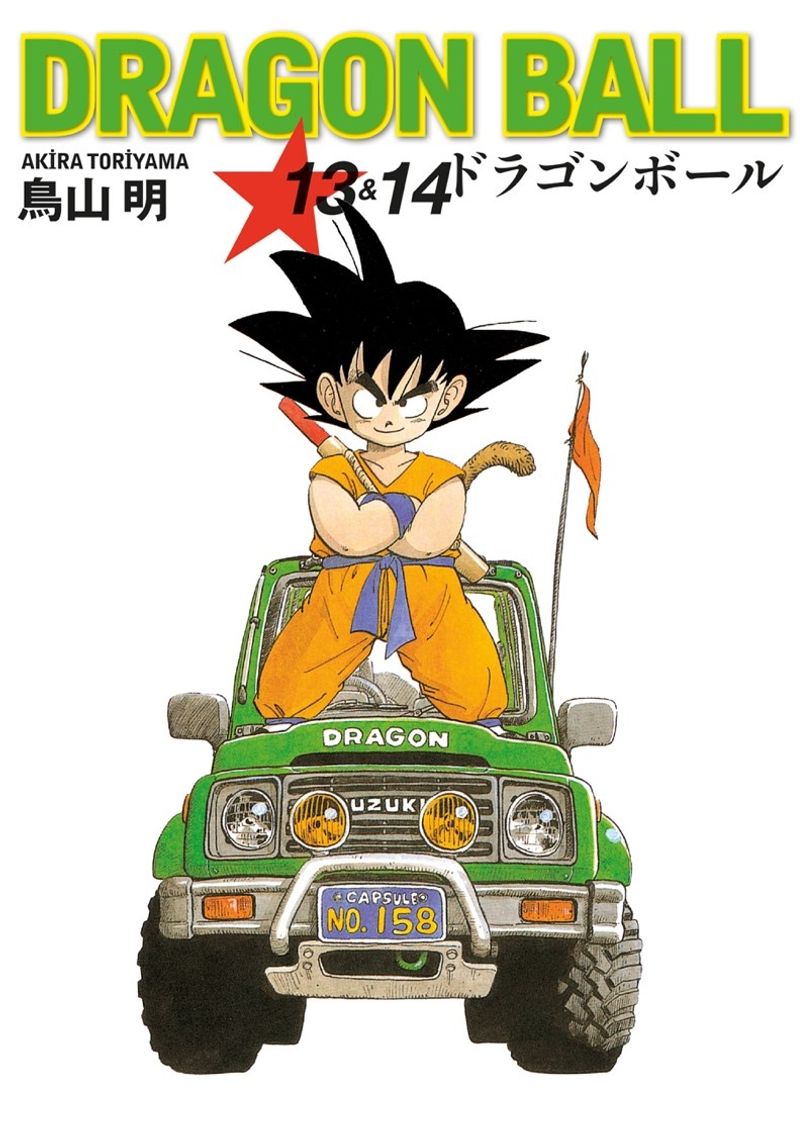 Dragon Ball 13-14 kitap kapağı
