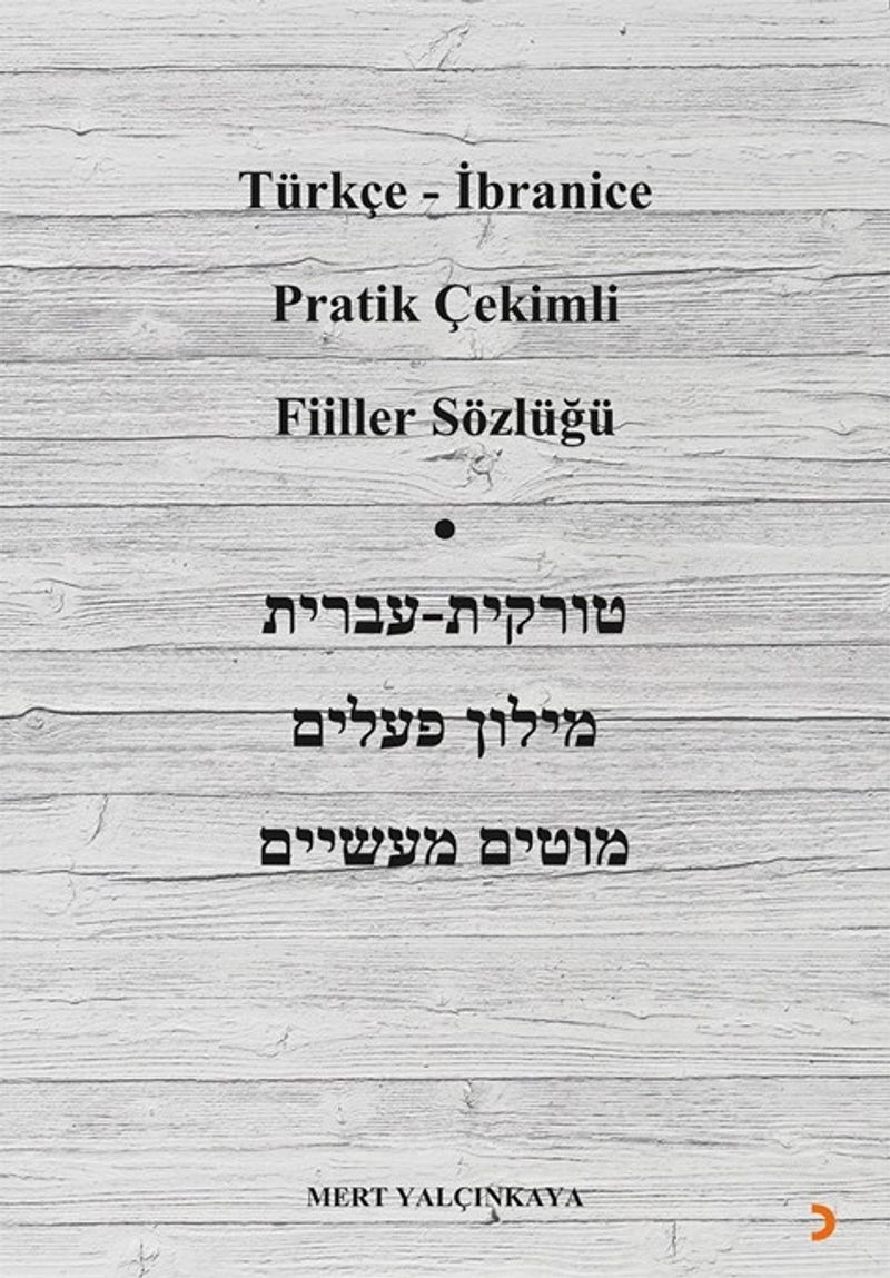 Türkçe - İbranice Pratik Çekimli Fiiller Sözlüğü kitap kapağı