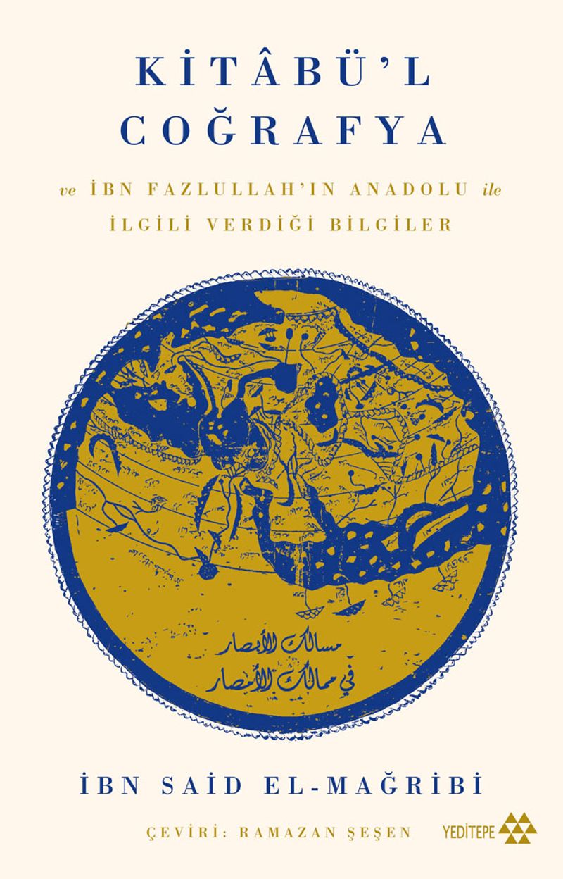 Kitabü'l Coğrafya ve İbn Fazlullah'ın Anadolu İle İlgili Verdiği Bilgiler kitap kapağı