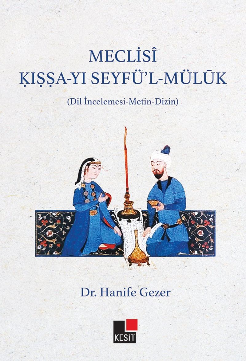 Meclisî Kıssa-yı Seyfü'l Müluk (Dil İncelemesi - Metin-Dizin) kitap kapağı