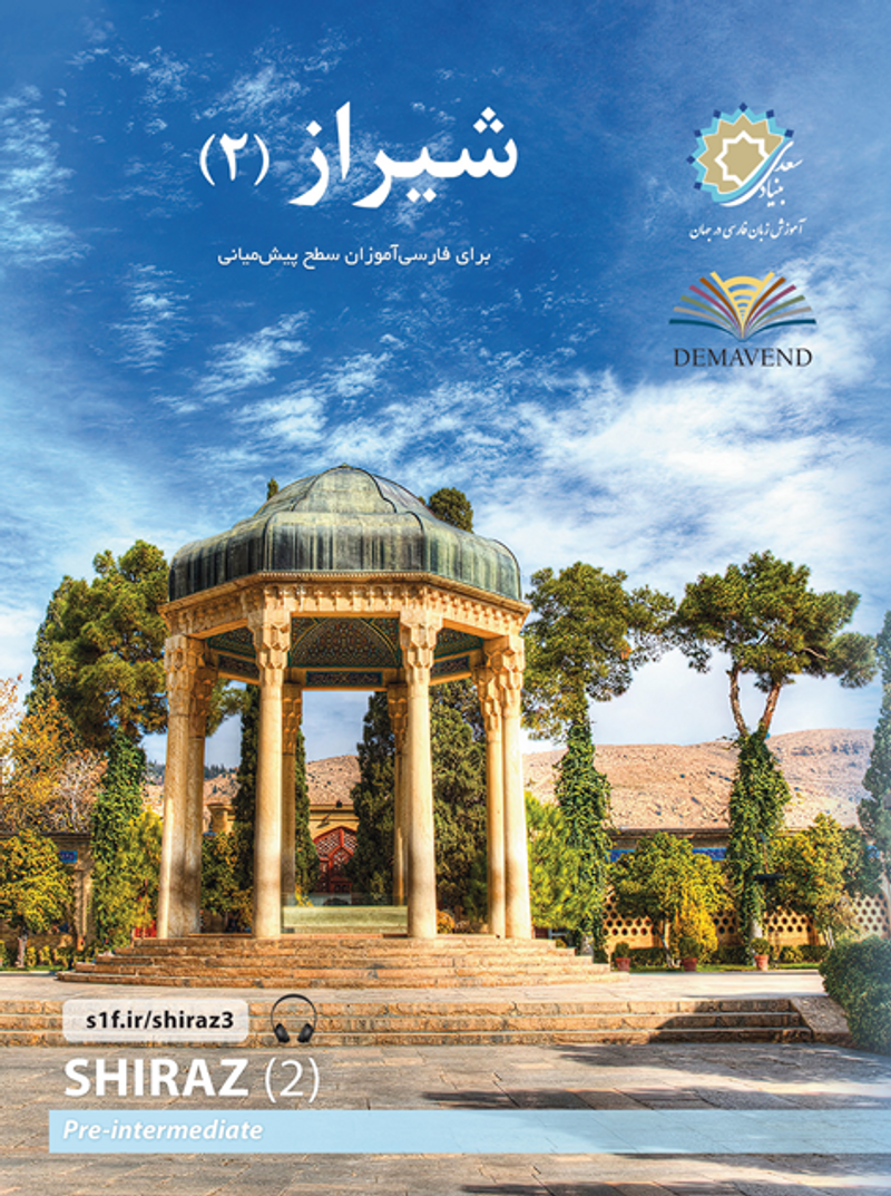 Farsça Öğretim Seti: Şiraz 2 kitap kapağı