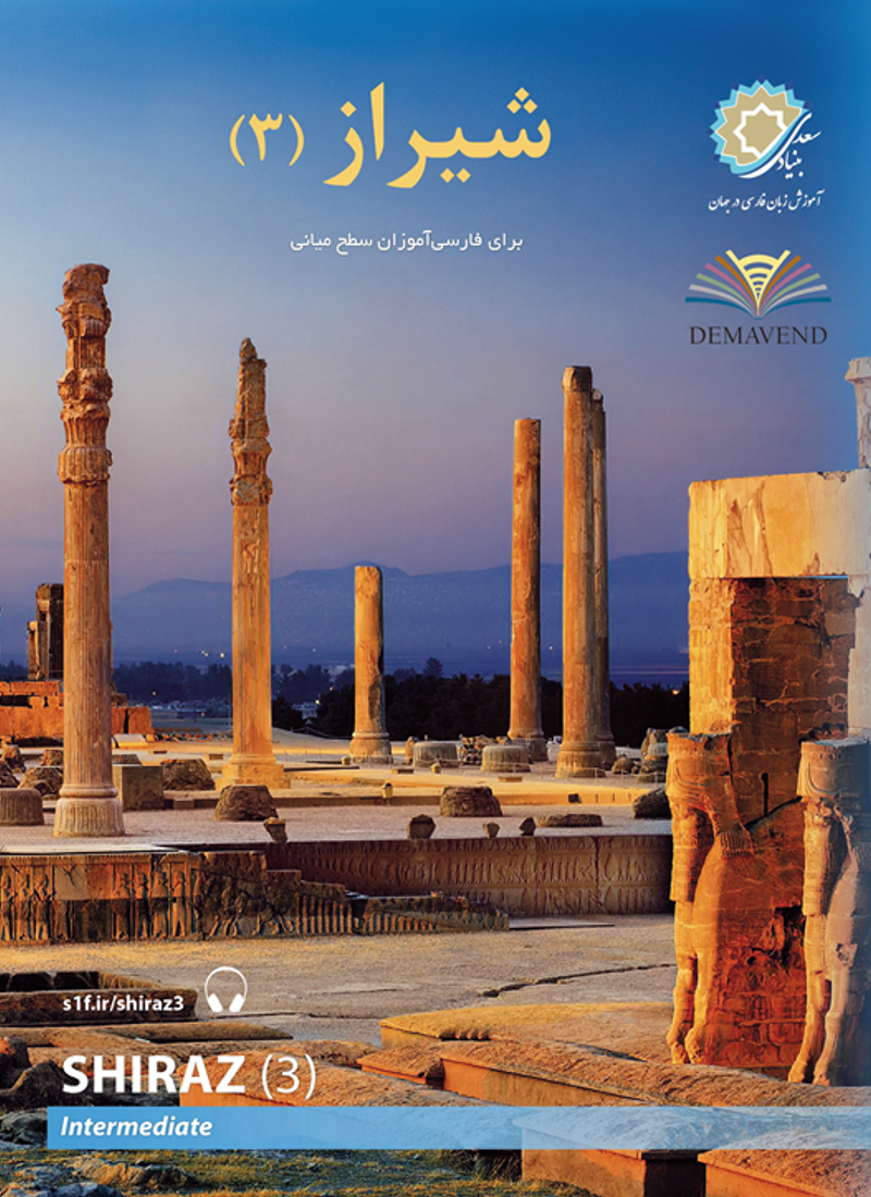 Farsça Öğretim Seti: Şiraz 3 kitap kapağı