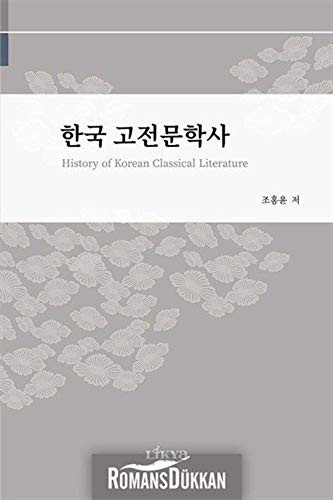 History of Korean Classical Literature kitap kapağı
