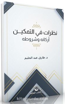 Nazarat fi’t-Temkîn Erkanuhu ve Şurûtuhu (Arapça) kitap kapağı