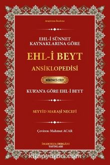 Ehl-i Sünnet Kaynaklarına Göre Ehl-i Beyt Ansiklopedisi  Cilt. 1 (Kur'an'a Göre Ehl-i Beyt) kitap kapağı