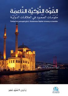 El-Kuvvetu’t-Turkiyet’un-Naime kitap kapağı