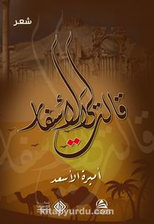 Kalet liye’l-Asfar kitap kapağı