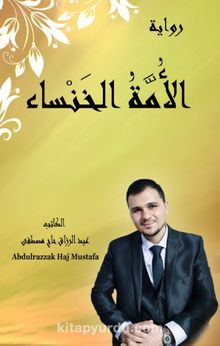 El-Ümmet’ul-Khansa kitap kapağı