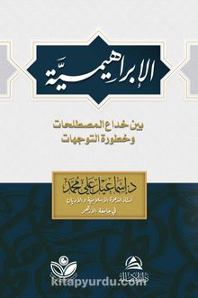 Al-İbrahimiyye kitap kapağı