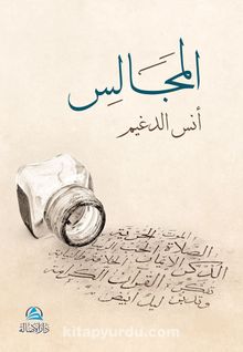 Al-Macales kitap kapağı