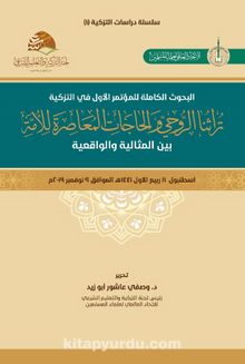 Turasuna'r-Ruhi ve'l-Hacatu'l Muasıra li'l-Umme kitap kapağı