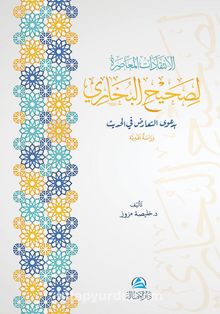 Al-İntikadatu'l-Muasıra Lisahihi'l-Buhari kitap kapağı