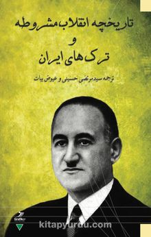 Tarikhcheye Engelabe Mashruteh va Torkhaye Iran kitap kapağı