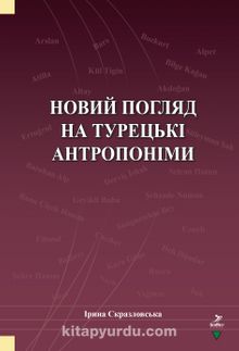 Novıy Poglyad Na Turetski Antroponimı kitap kapağı