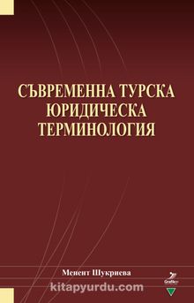 Suvremenna Turska Yuridicheska Terminologiya kitap kapağı