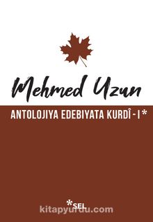 Antolojiya Edebiyata Kurdî 1 kitap kapağı
