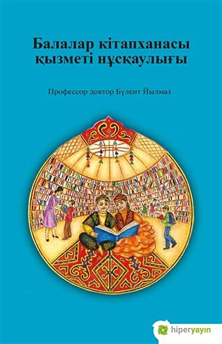 Çocuk Kütüphanesi Hizmetleri Kılavuzu (Kazakça) kitap kapağı