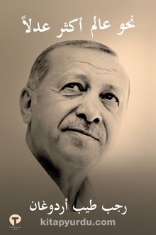 Daha Adil Bir Dünya Mümkün (Arapça) kitap kapağı
