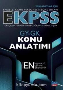 E-KPSS GY-GK Konu Anlatımı / Türkçe-Matematik-Tarih-Coğrafya-Vatandaşlık kitap kapağı