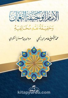 El-İmamü Ebu Hanifete’n-Numan ve Hakikatü Nakdi Muhalifihi kitap kapağı
