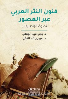 Funun en-Nesr el-‘Arabî ‘abra’l-Usûr kitap kapağı
