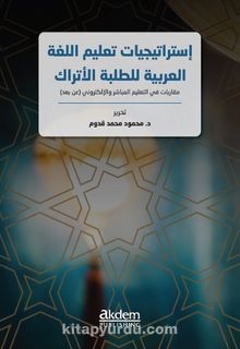 İstraticiyyatu Talimi'l-Luğati'l-Arabiyye Li't-Talebeti'l-Etrak kitap kapağı