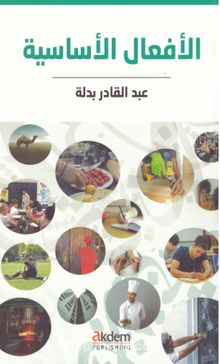 The Essential Verbs in Arabic (Arapça Temel Fiiller) kitap kapağı
