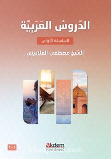 Ed-Durûsu’l-Arabiyye 1-2 kitap kapağı