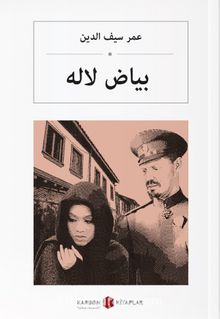 بیاض لالە Beyaz Lale (Osmanlıca) kitap kapağı