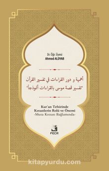 Ehemmiyyetü ve Devrü’l-Kıraati fî Tefsîri’l-Kur’an kitap kapağı