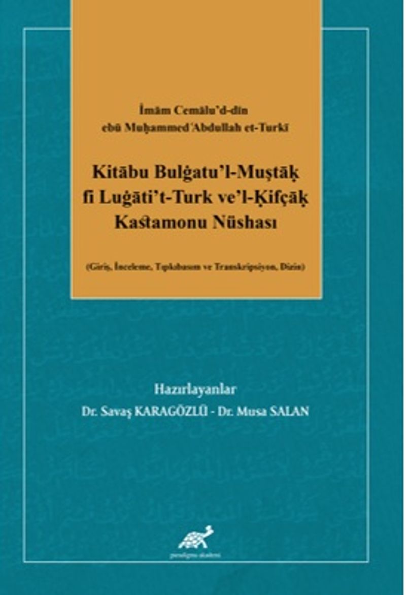 İmām Cemālu'd-dīn ebū Muḥammed cAbdullah et-Turkī Kitābu Bulġatu'l-Muştāḳ fi Luġāti't-Turk ve'l-Ḳifçāḳ Kastamonu Nüshası kitap kapağı