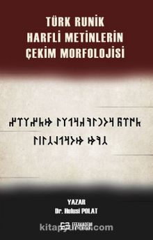 Türk Runik Harfli Metinlerin Çekim Morfolojisi kitap kapağı