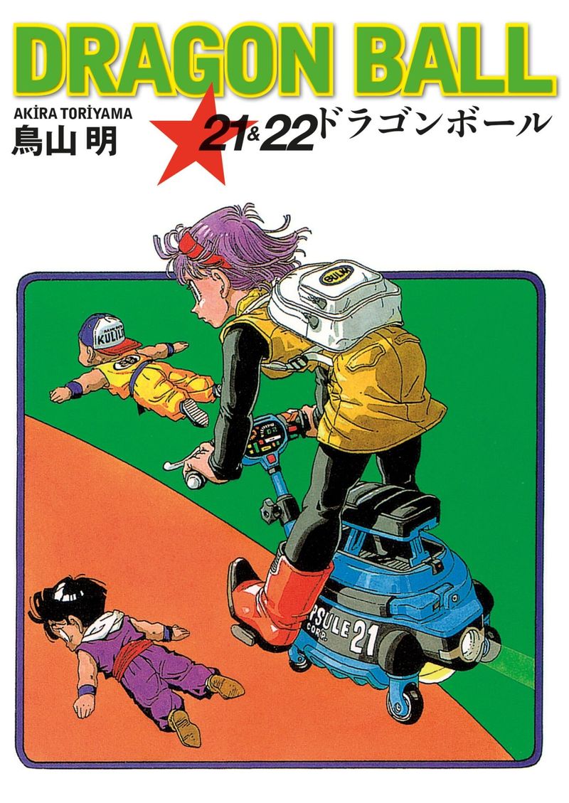 Dragon Ball 21-22 kitap kapağı