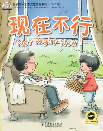 Not Right Now! +MP3 CD (My First Chinese Storybooks) Çocuklar için Çince Okuma Kitabı kitap kapağı