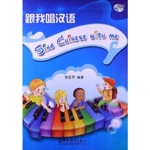 Sing Chinese with Me +MP4 CD (Çocuklar için Şarkılarla Çince) kitap kapağı