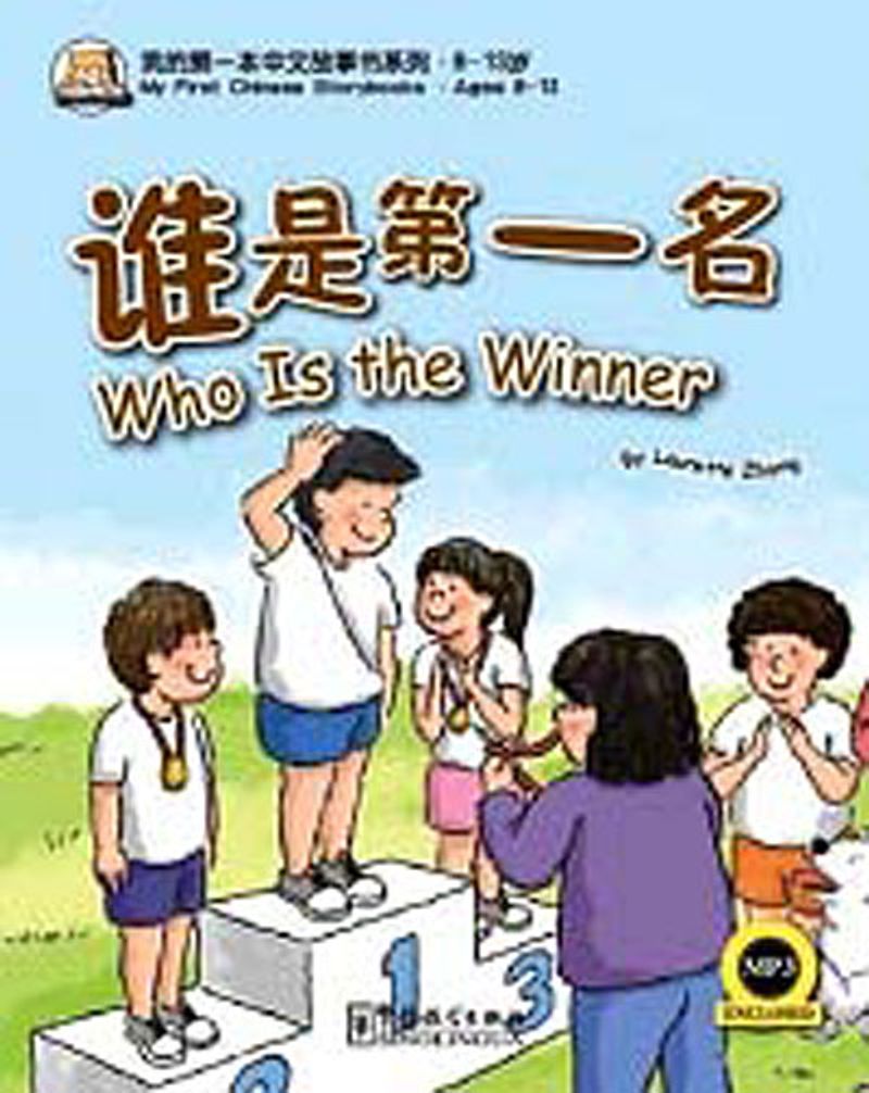 Who is the Winner (My First Chinese Storybooks) Çocuklar için Çince Okuma Kitabı kitap kapağı