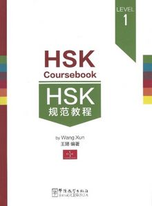 HSK Coursebook 1 kitap kapağı