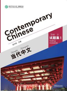 Contemporary Chinese 1 Testing Materials (Revised) kitap kapağı