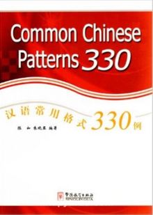 Common Chinese Patterns 330 kitap kapağı