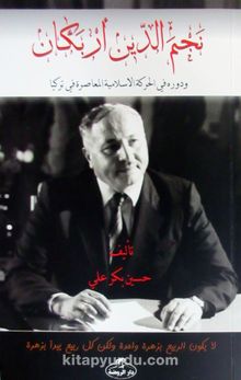 Davam (Arapça) kitap kapağı
