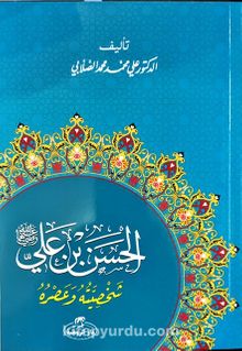 Hz. Hasan Bin Ali Hayatı ve Şahsiyeti (Arapça) kitap kapağı