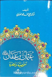 Hz. Osman Hayatı ve Şahsiyeti (Arapça) kitap kapağı
