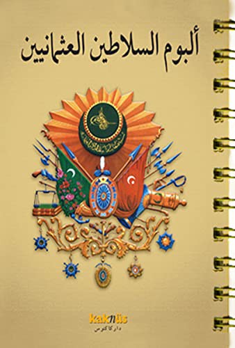 Osmanlı Padişahları Albümü (Arapça) kitap kapağı